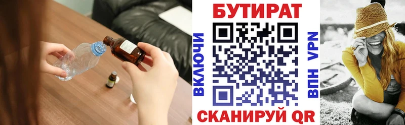 БУТИРАТ оксана  Сорск 