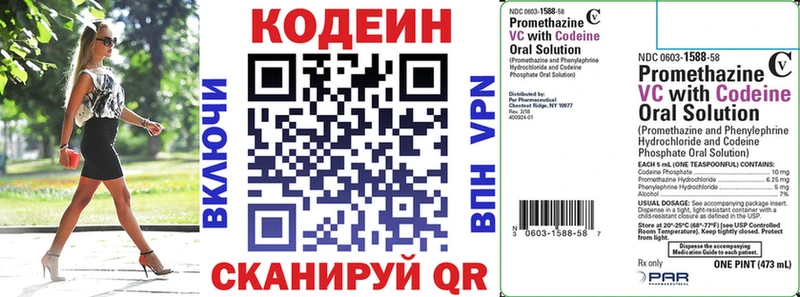 мега ссылки  Сорск  Кодеиновый сироп Lean напиток Lean (лин)  закладки 