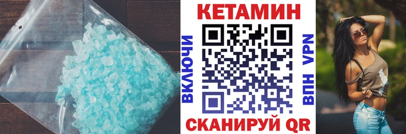 мега купить наркотики цена Сорск КЕТАМИН VHQ