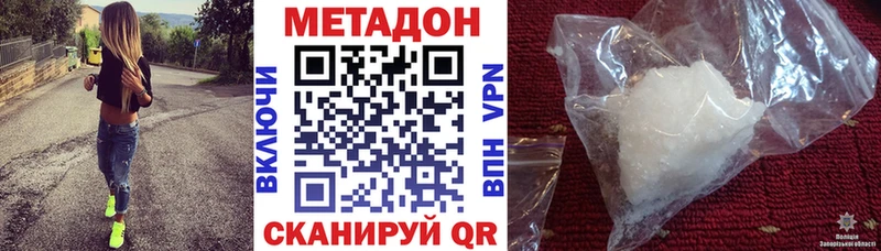 МЕТАДОН мёд где найти наркотики Сорск