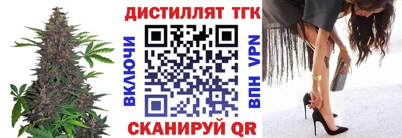 ТГК вейп с тгк  Сорск 